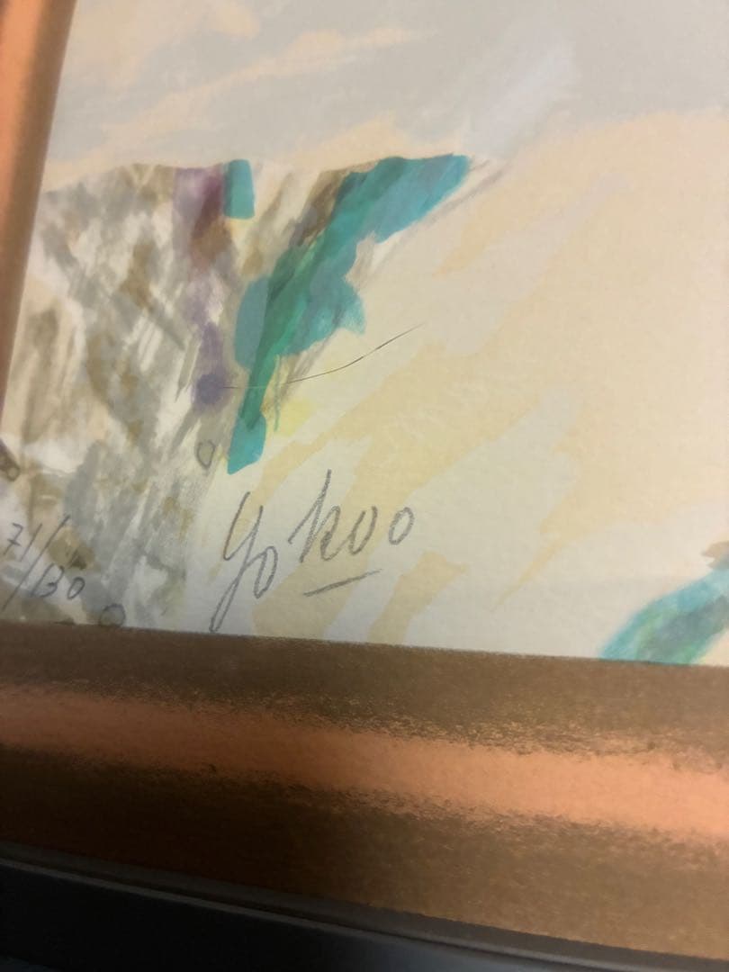 期間限定値下★横尾忠則リトグラフ「ガーディアン・ローズ」1990、42✖️34.5