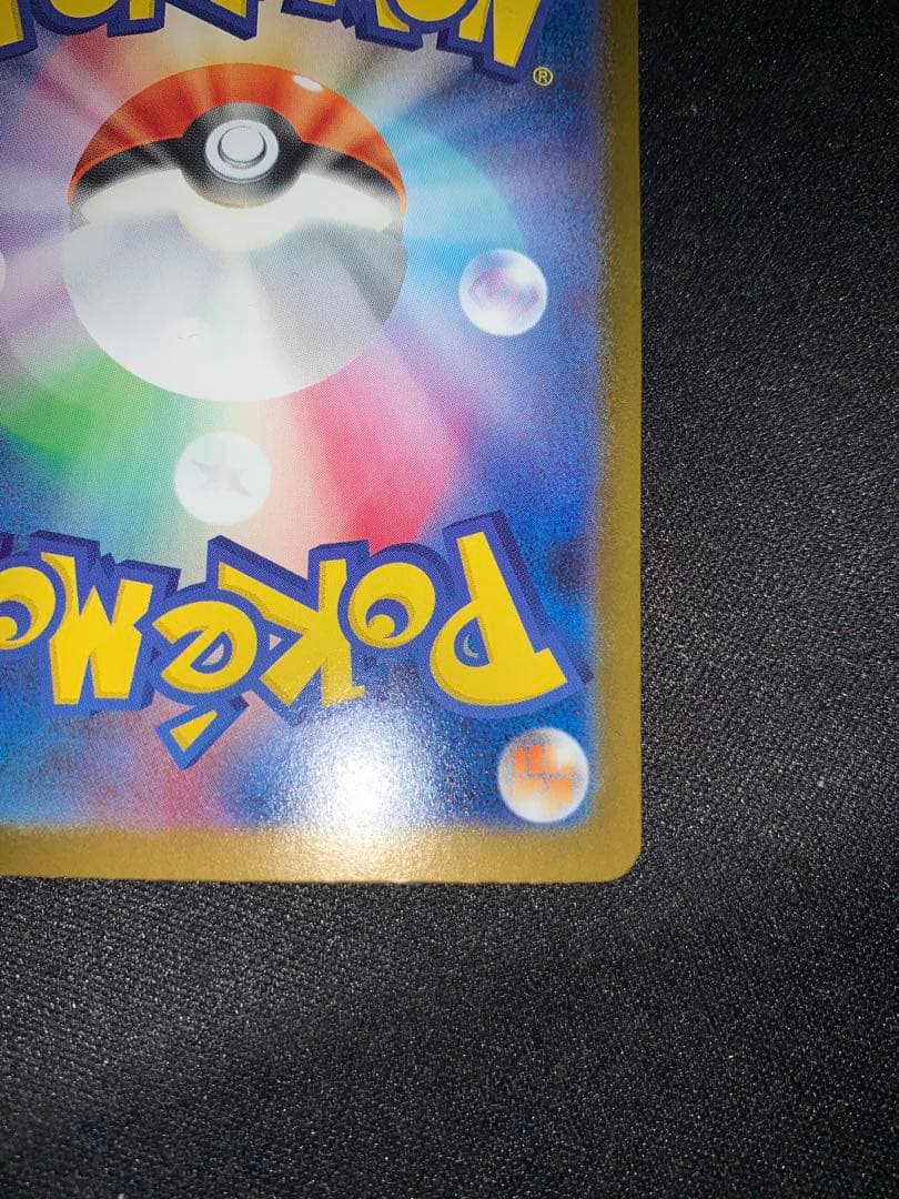 ポケモンカード　メガリザードンX EX SAR