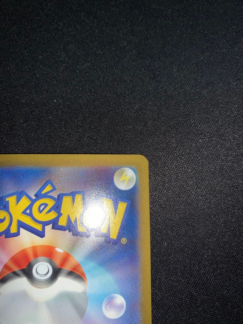 ポケモンカード　メガリザードンX EX SAR