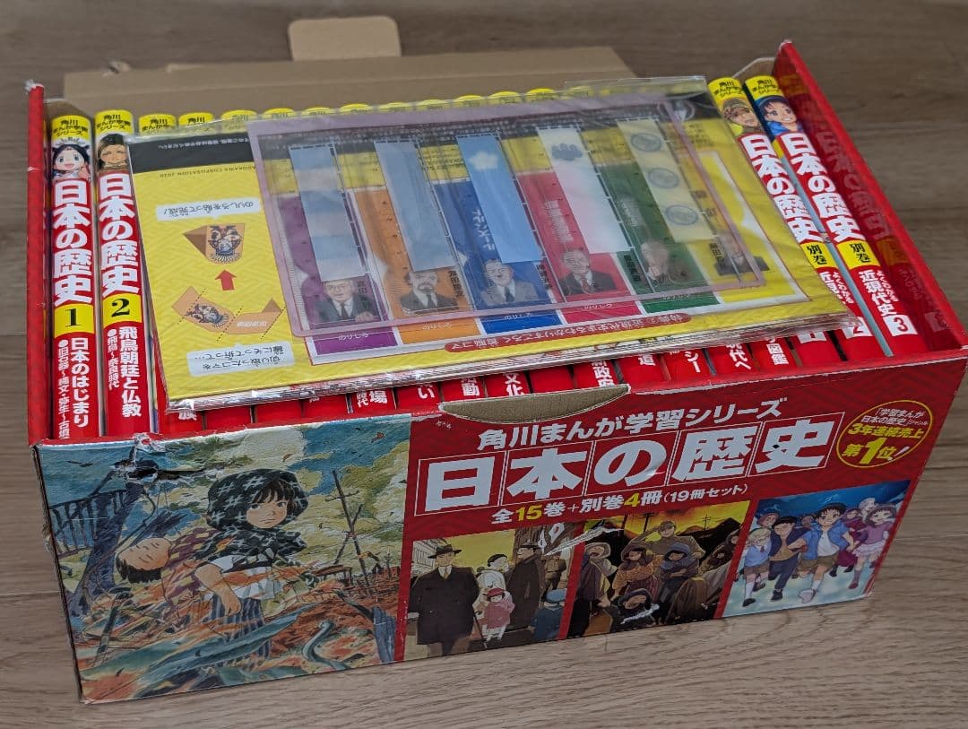角川まんが学習シリーズ 日本の歴史　全16巻+別巻４冊　特典付き