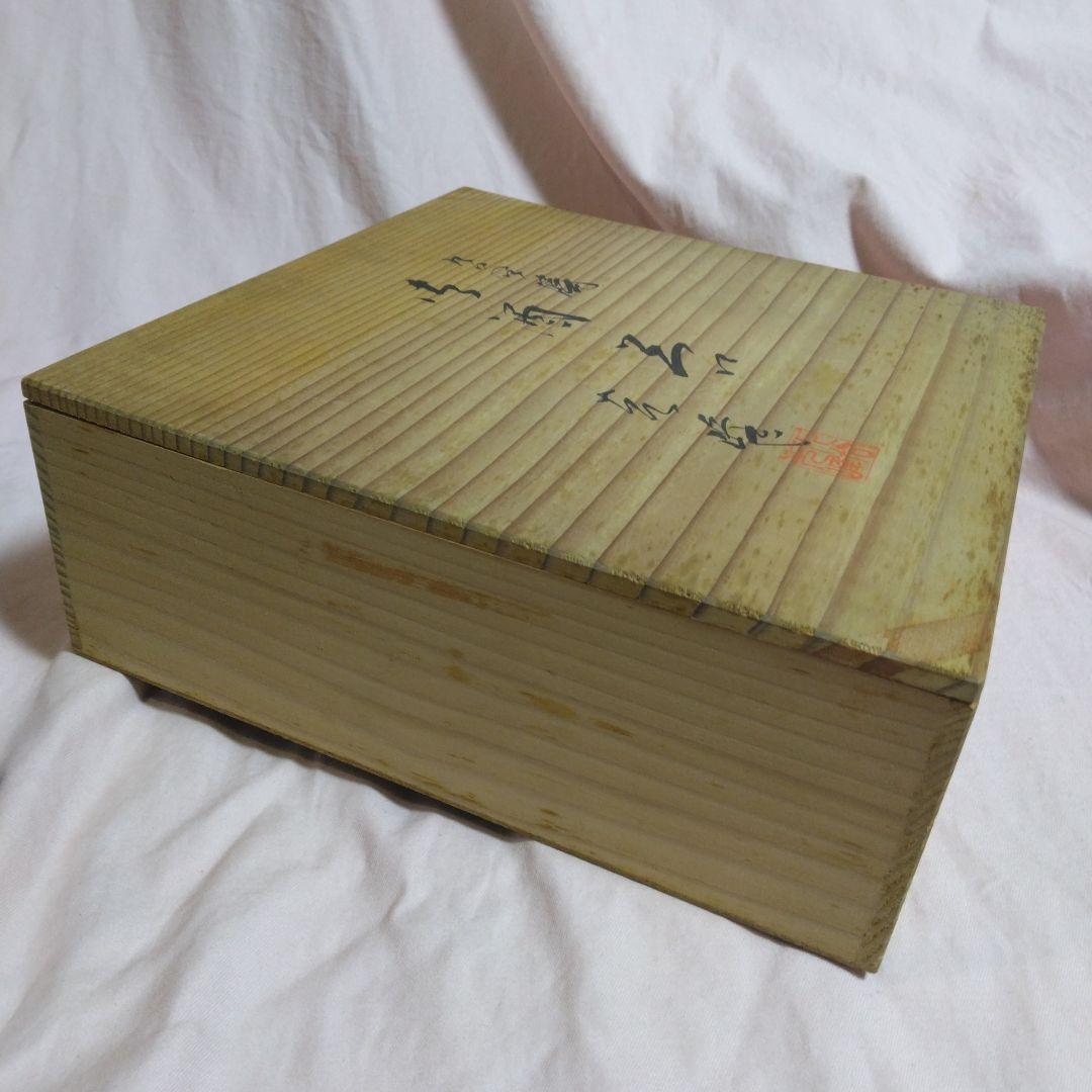 九谷焼　光峰　御酒器