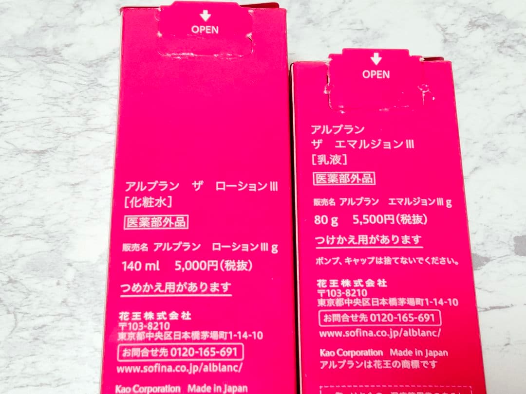 専用　ローション　エマルジョン Ⅲ セット