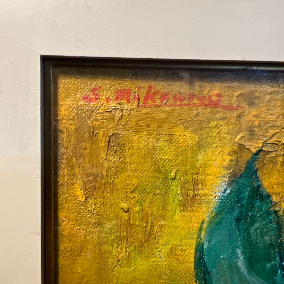 三雲祥之助　果物の静物 油彩画 約40cm x 30cm