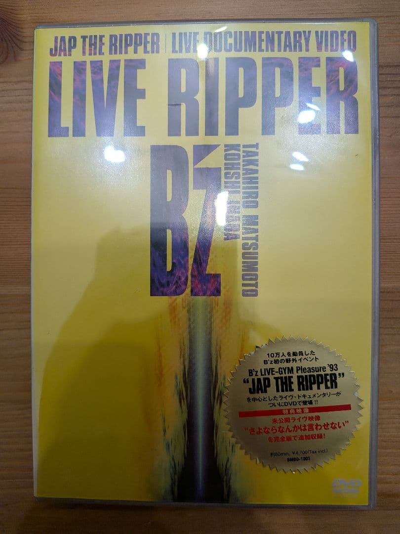B'z LIVE-GYM DVDセット