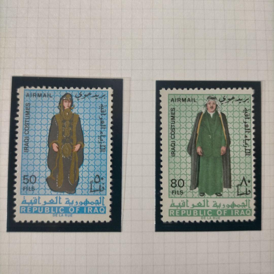 2292 外国切手 イラク 1967年 民族衣装 10種 未使用