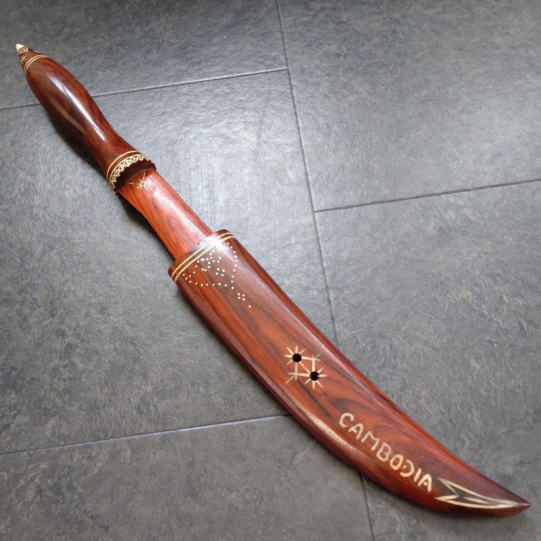 【希少 カンボジア ナイフ】大サイズ 木製 戦闘具 オブジェ 木彫 工芸品