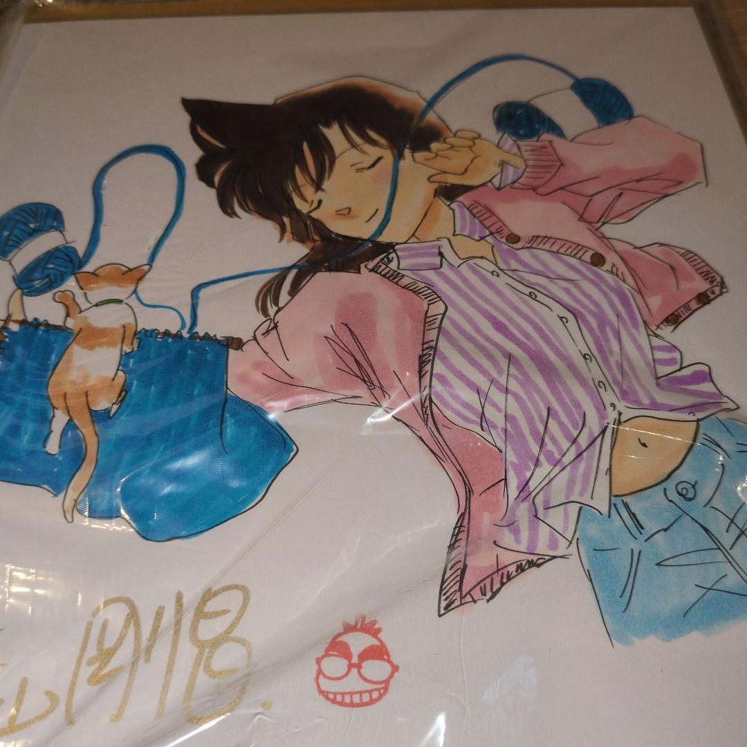 お休みセール　名探偵コナン　青山剛昌先生　直筆サイン入り　毛利蘭　イラストも直筆