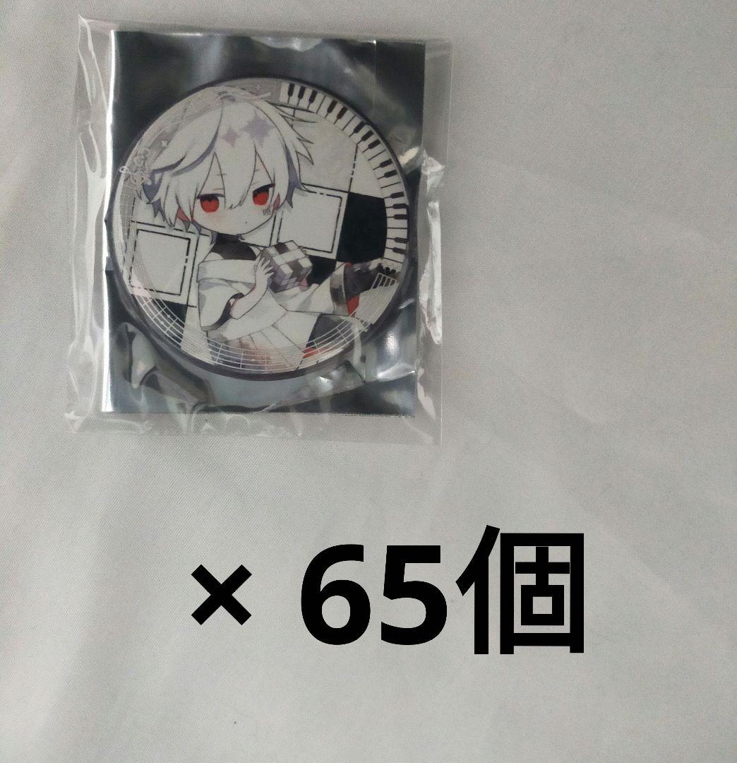 まふまふ 缶バッチ まとめ売り クロスワードパズル