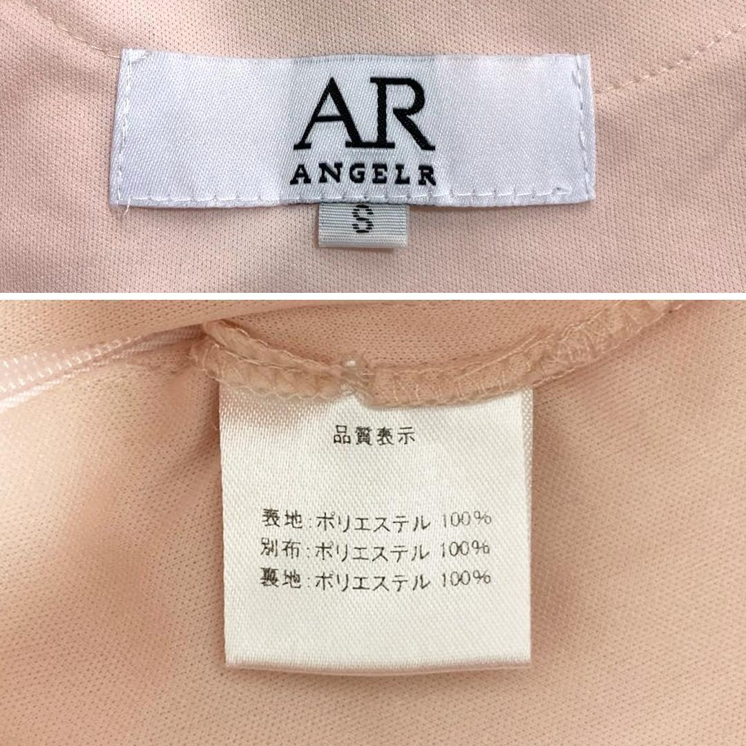 [エンジェルアール]AR23337 キャバドレス ピンクオーロラ S