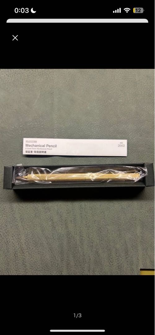 り*ん様 プロッター　メカニカルペンシル　2002 シャーペン