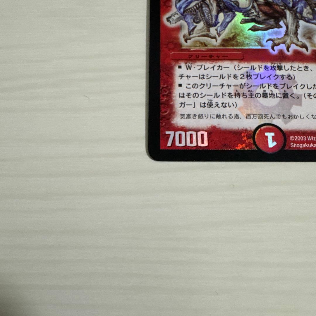 メルカリ便 ボルメテウス・ホワイト・ドラゴン ボルメテウスホワイトドラゴン 初期