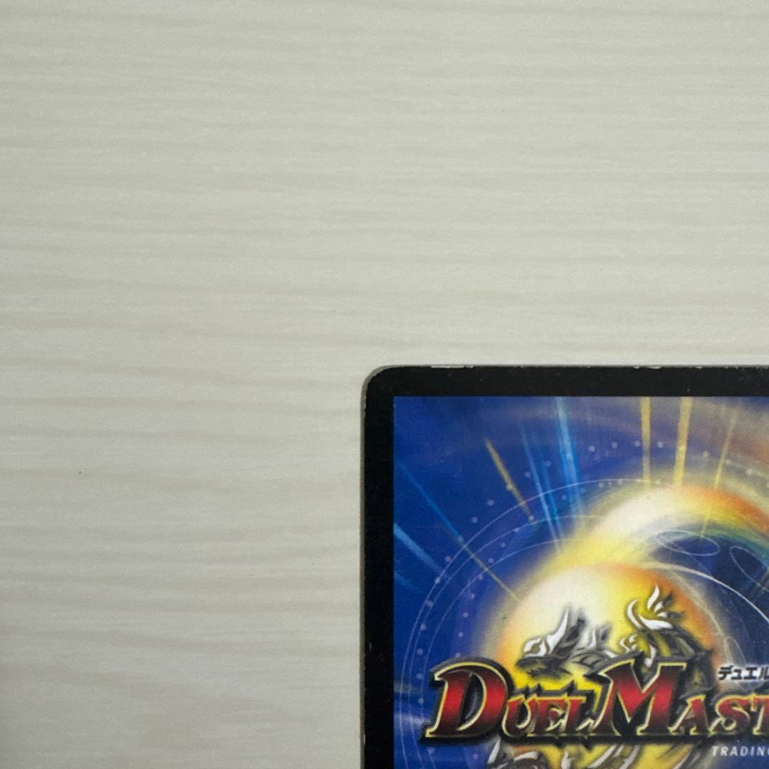 メルカリ便 ボルメテウス・ホワイト・ドラゴン ボルメテウスホワイトドラゴン 初期