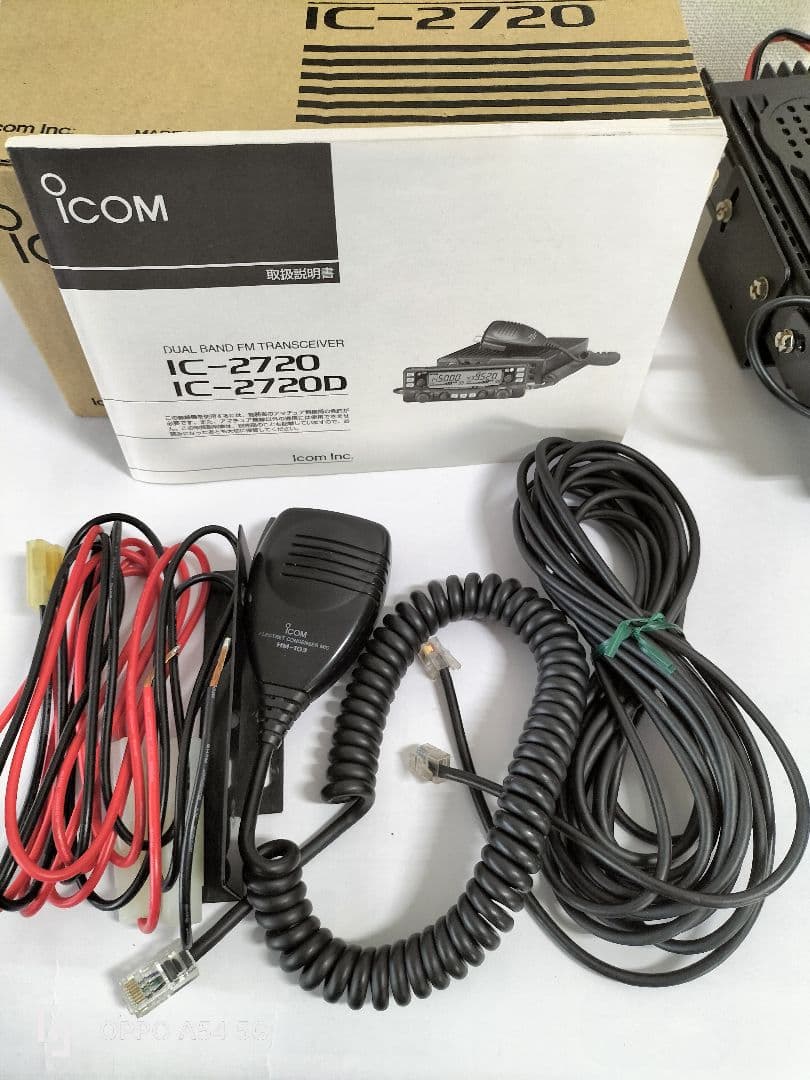 Icom IC-2720 デュアルバンドトランシーバー