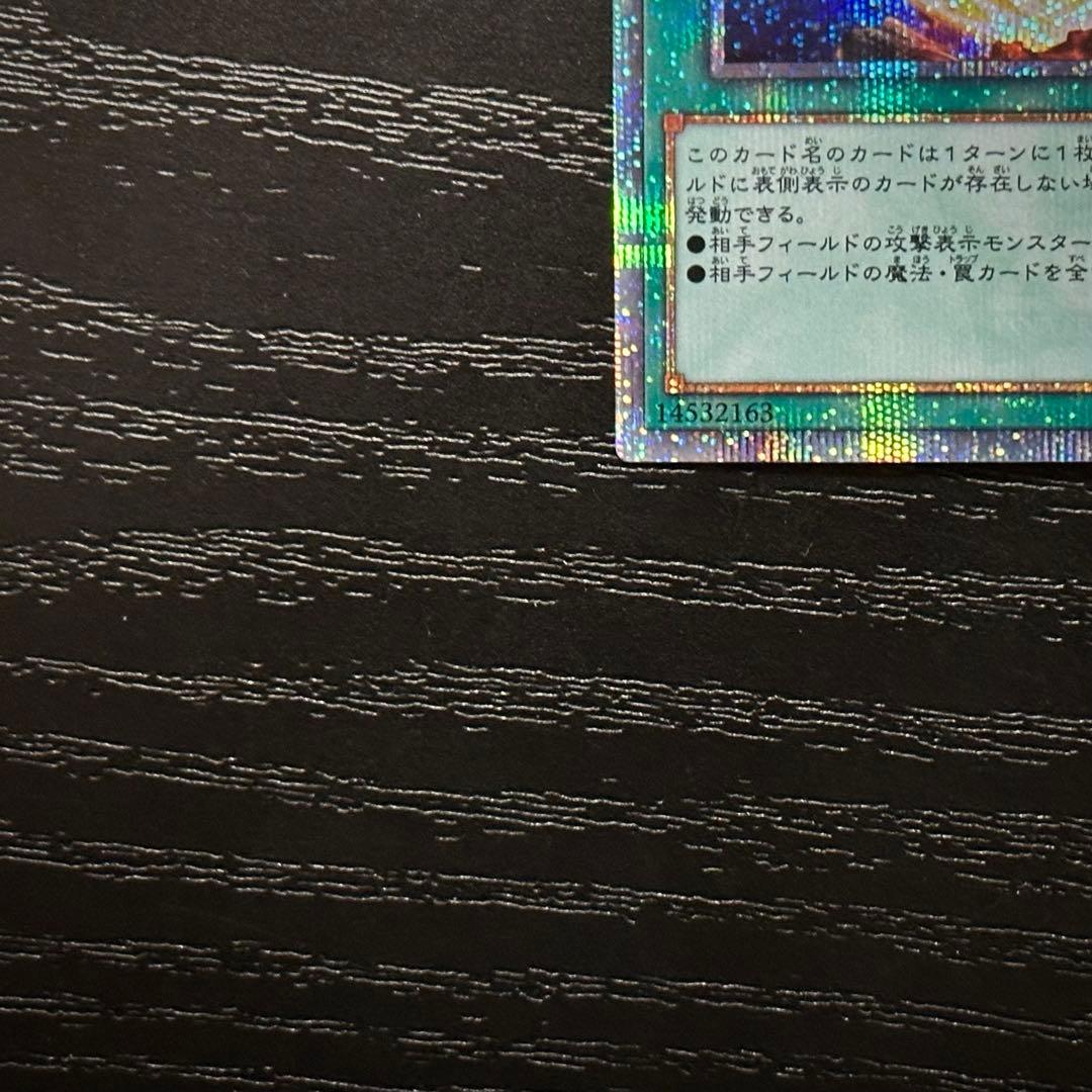 遊戯王 ライトニングストーム 20th 2枚