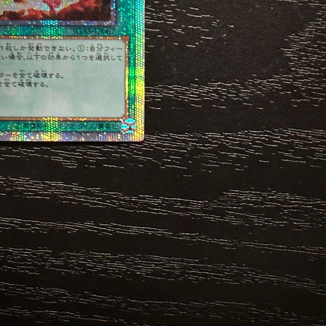 遊戯王 ライトニングストーム 20th 2枚