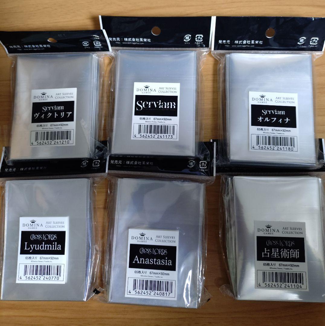 domina ART SLEEVES COLLECTION 6パックセット