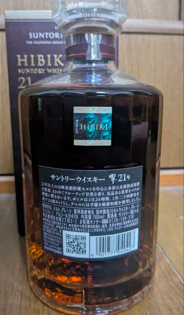 新品 サントリー ウイスキー 響 21年 700ml 箱付き