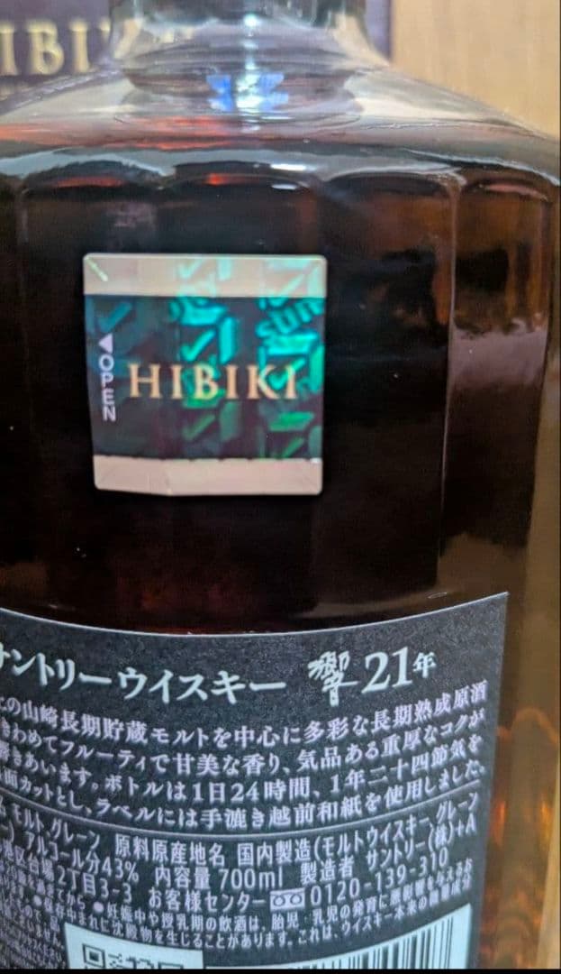 新品 サントリー ウイスキー 響 21年 700ml 箱付き