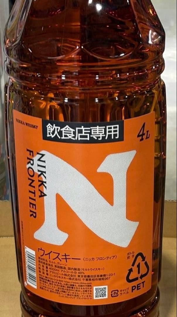 夏蜜柑ニッカフロンティア4L 2本ウイスキー 4L