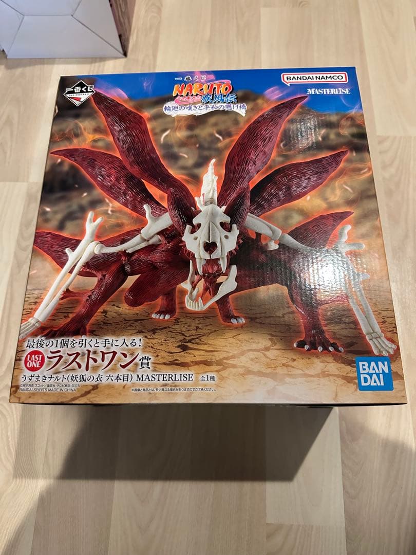 NARUTO 一番くじ　ラストワン賞　うずまきナルト　幼狐の衣