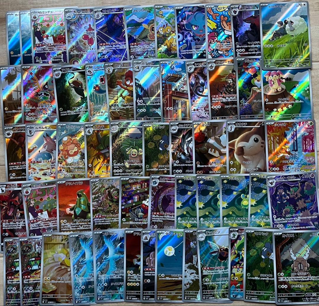 ポケモンカード AR240 RR50 セット