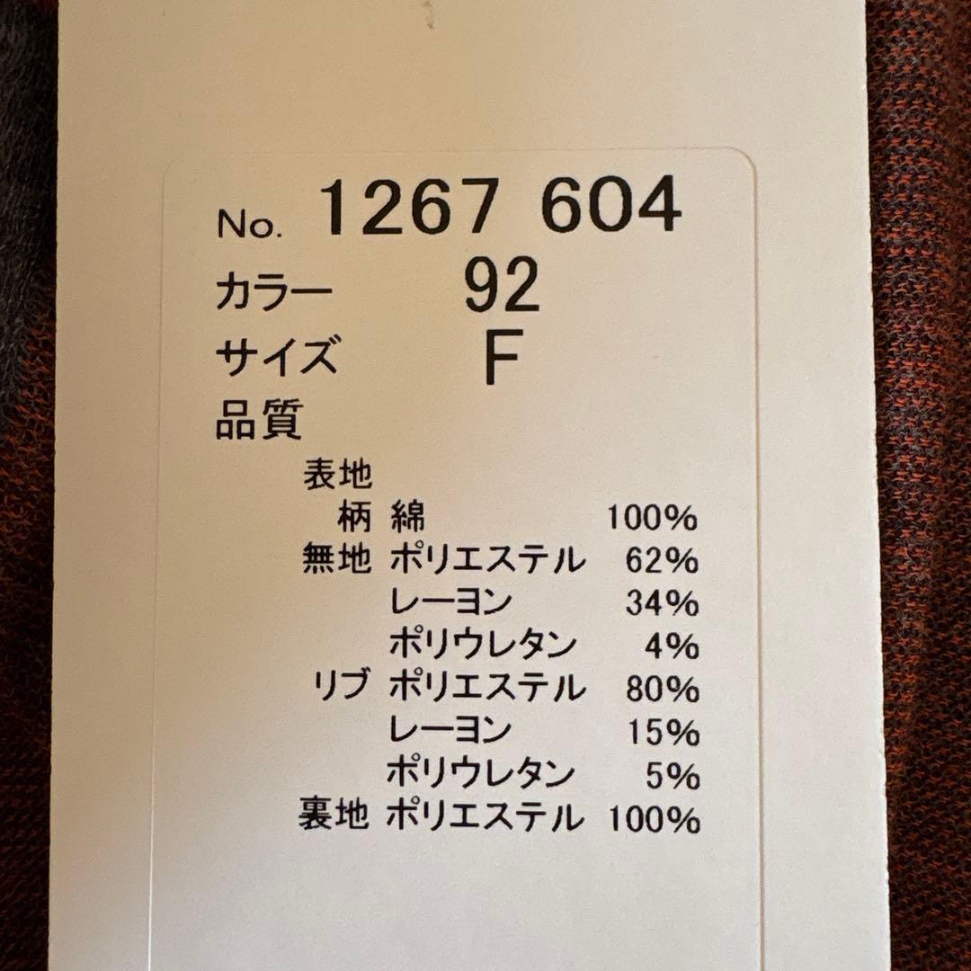 【新品未使用】✨エイココンドウ✨黒とグレーの混合地にオレンジ柄の膝丈スカート❣️