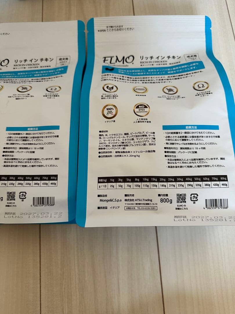 ELMO リッチインチキン　セット