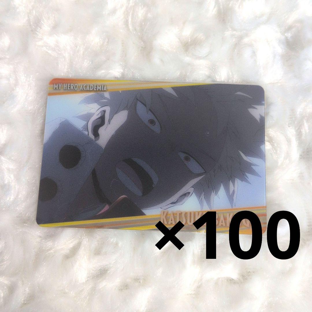 僕のヒーローアカデミア 爆豪勝己 メタルカードコレクション5 100枚セット