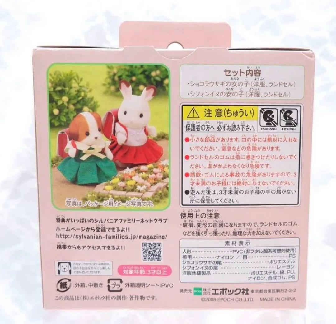 【新品•未開封】シルバニアファミリー⭐️まとめ売り⭐️