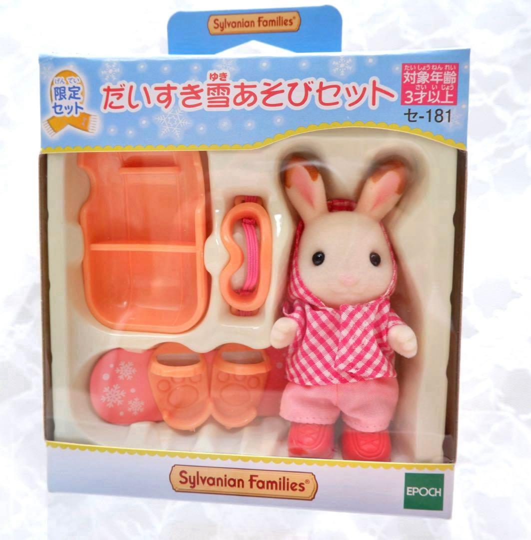 【新品•未開封】シルバニアファミリー⭐️まとめ売り⭐️