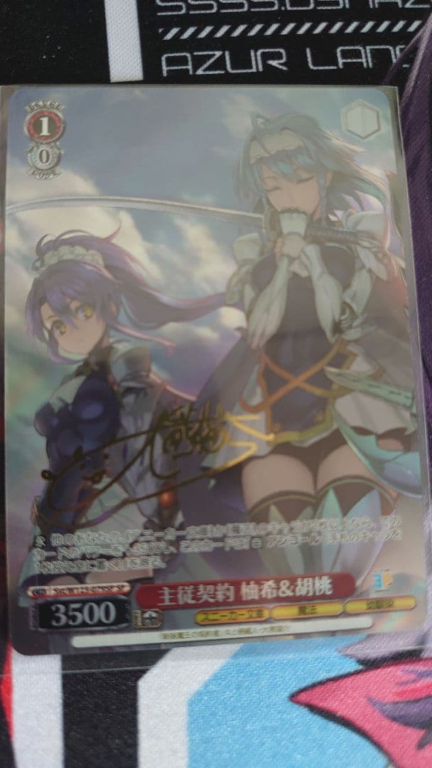 角川スニーカー文庫 主従契約 柚希&胡桃 SP サイン