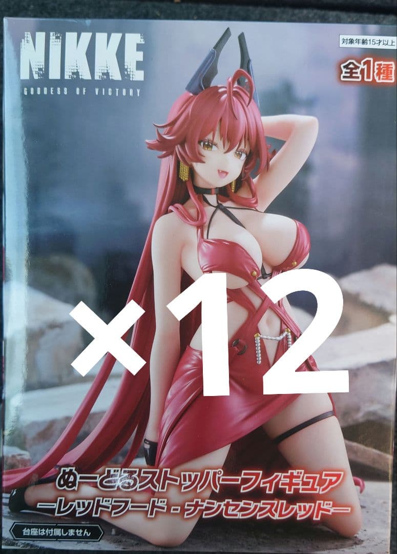 NIKKE　レッドフード　フィギュア12個セット
