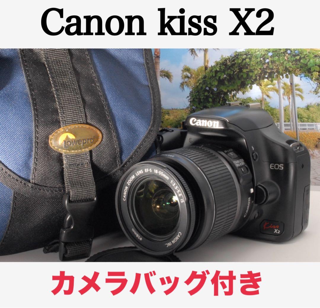 ✨カメラバック付き✨Canon kiss X2 すぐに使える 手ぶれ補正付き