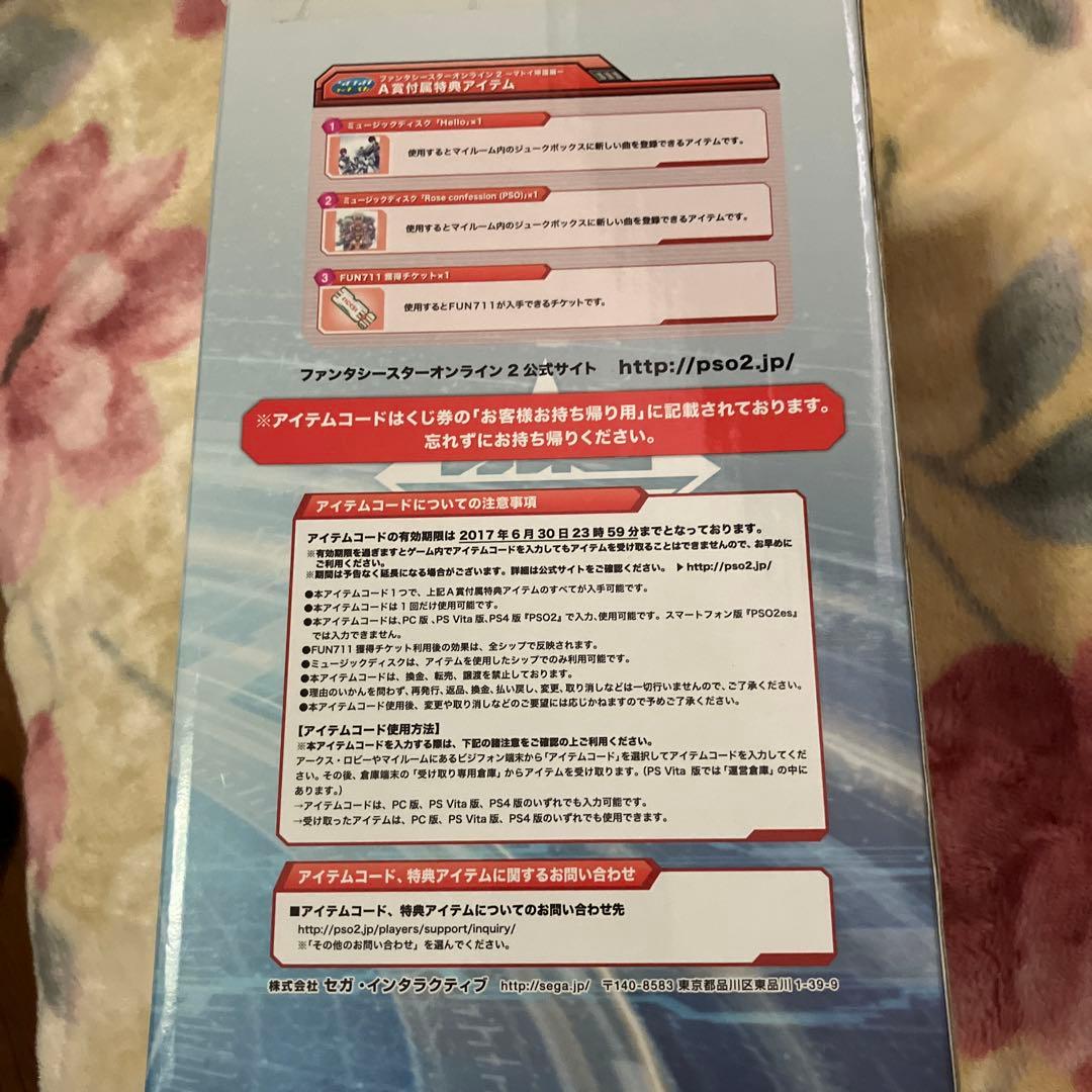 SEGA クジA賞 プレミアムフィギュア「マトイ」イノセントクラススタイル