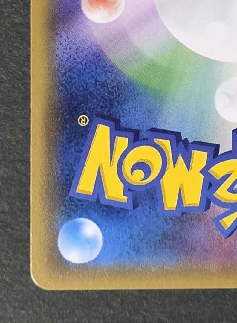 【美品】グラジオ SR 055/050 ポケモンカード