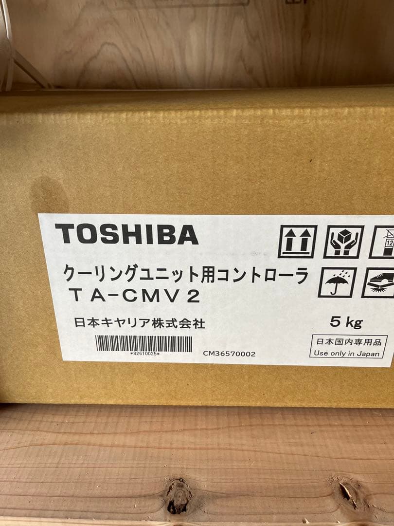東芝　クーリングユニットコントロールBOX