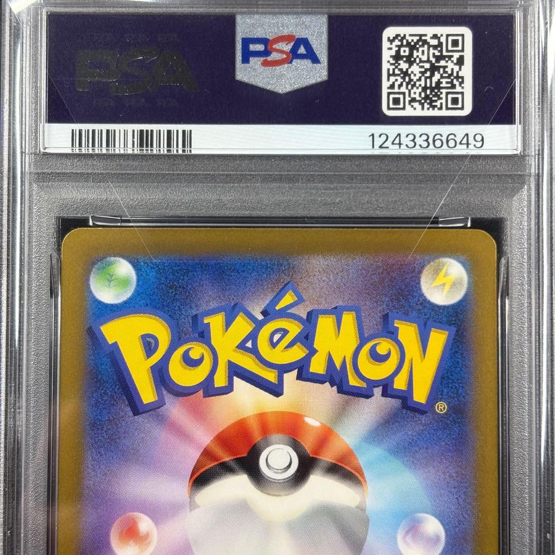 【PSA10】リザードンex SAR 連番 /Charizard ex SAR