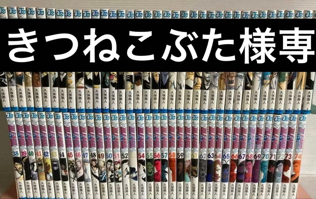 BLEACH全巻セット初版多数⭐️即納　送料無料