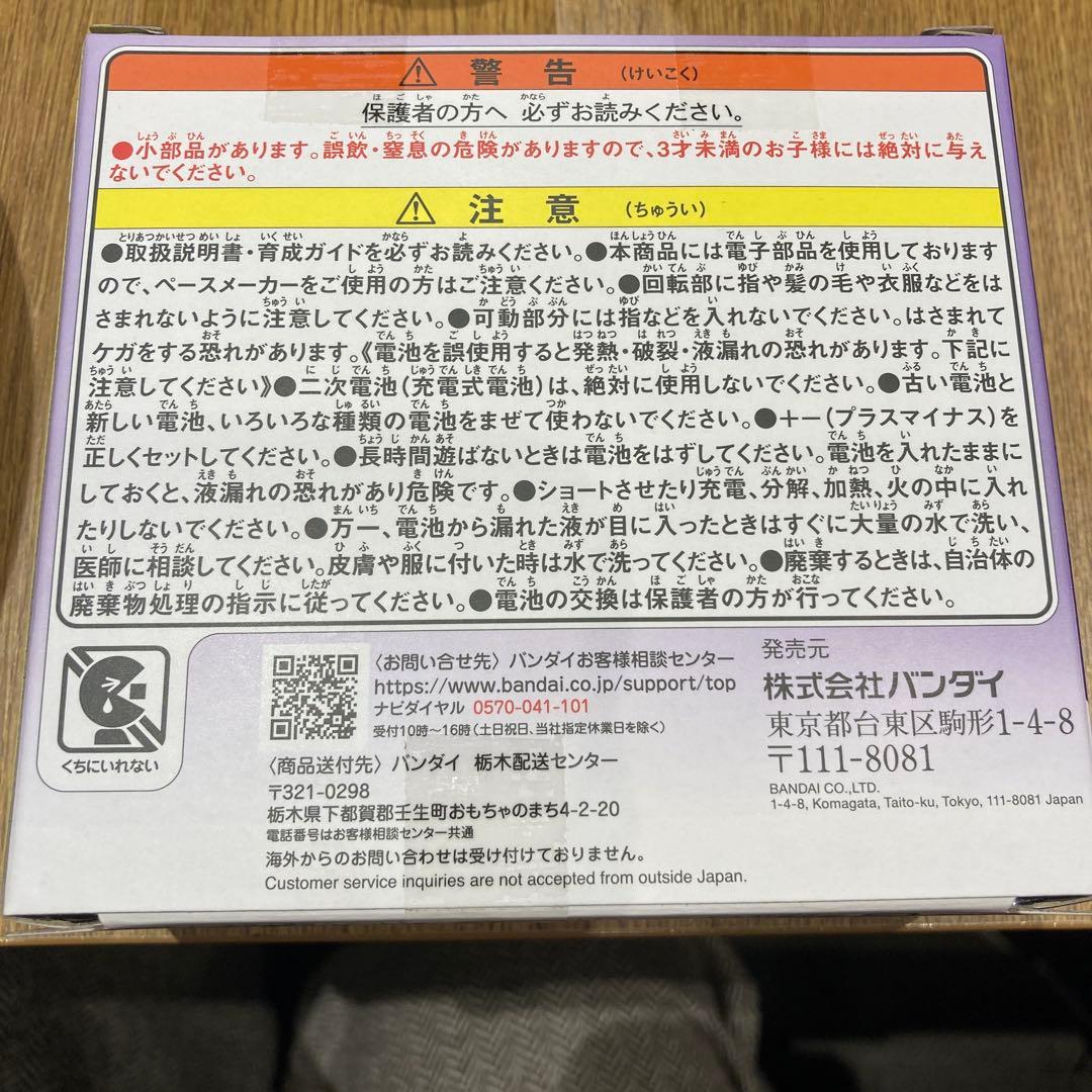 【新品未開封品】BANDAI たまごっちパラダイス　パープルスカイ