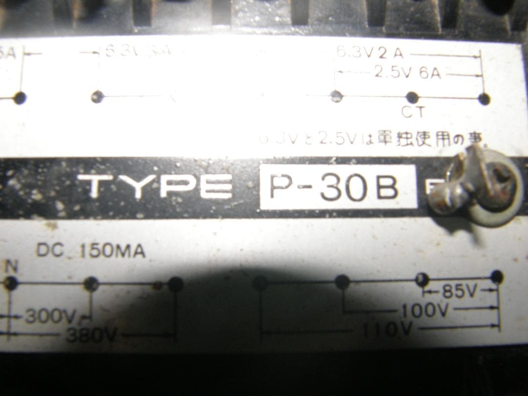 山水電源トランスPー３０B　動作品の出品です、 値下げしました！