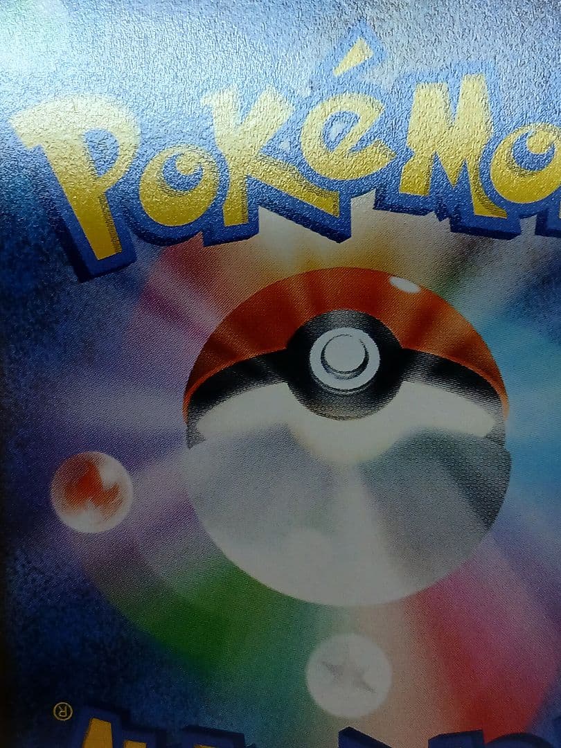 ブースターV SR S6a イーブイヒーローズ 073/069