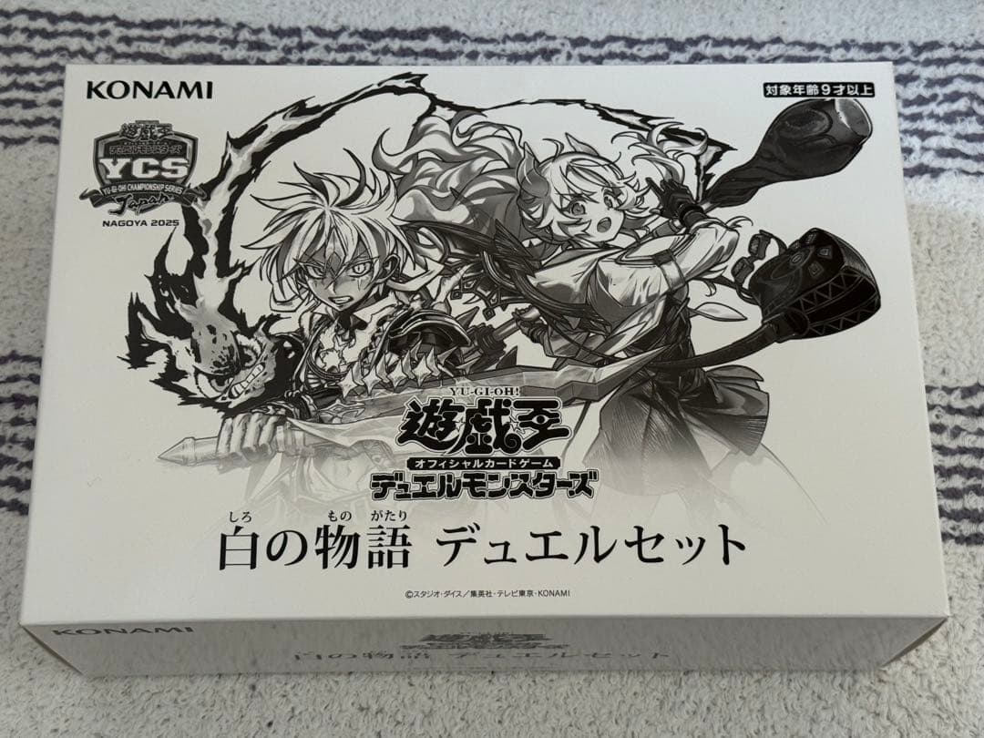 遊戯王 YCSJ名古屋2025 デュエルセット 白の物語 未開封