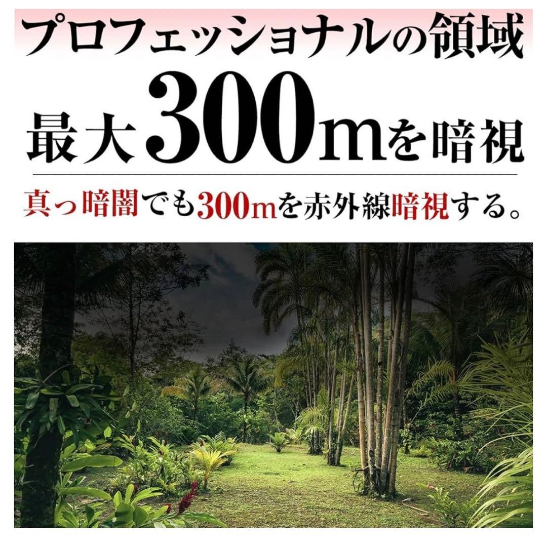 【即購入可】暗視スコープ