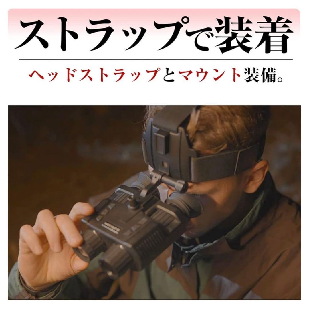 【即購入可】暗視スコープ