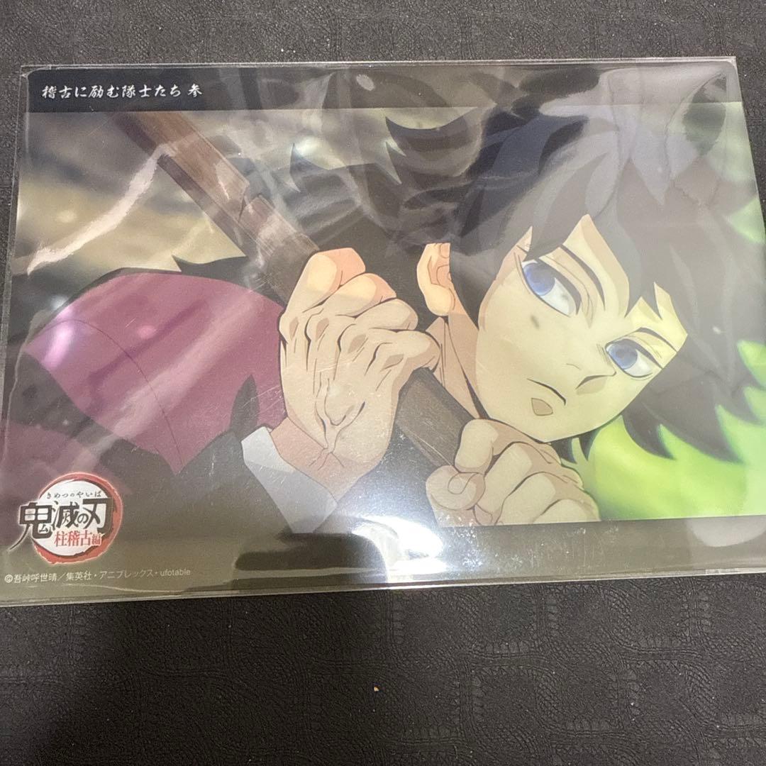 鬼滅の刃　ビッグクリアカード　冨岡義勇