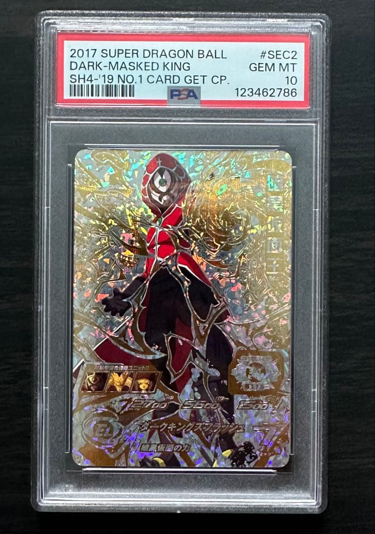 【PSA10】SH4-SEC2 暗黒仮面王 パラレル ドラゴンボールヒーローズ