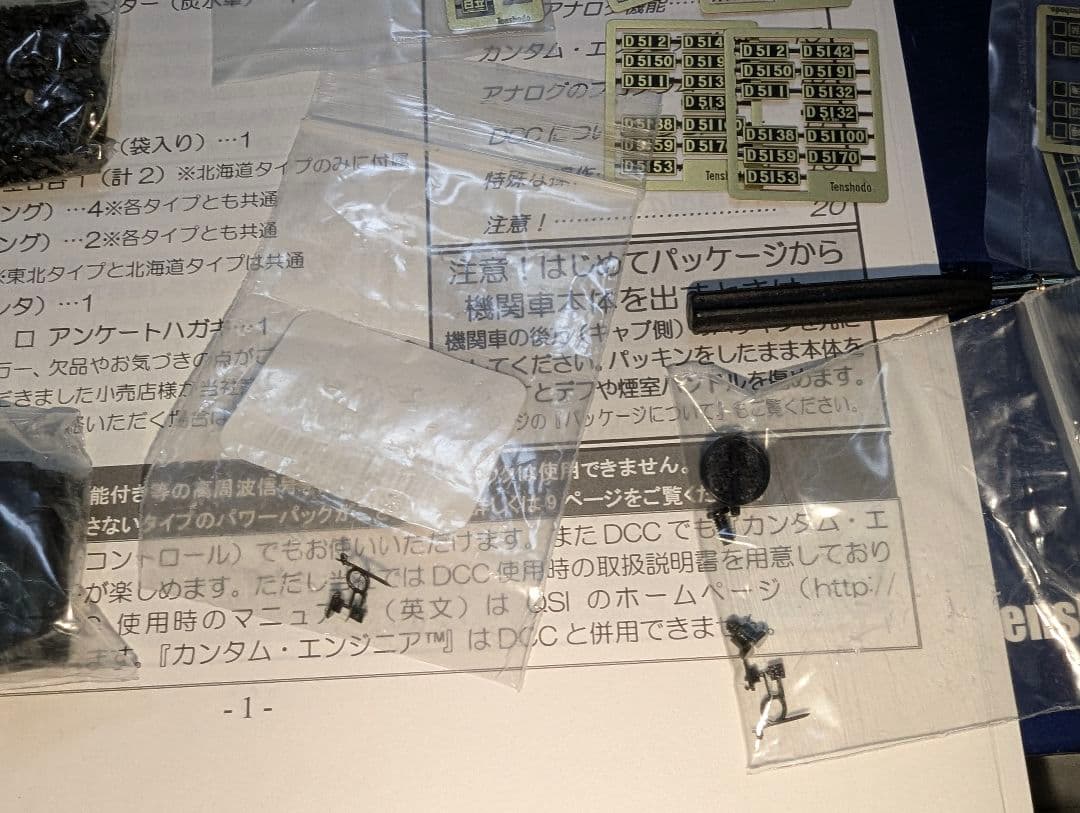 天賞堂　D51形　半流線形北海道タイプ　解放キャブ　71003　カンタム