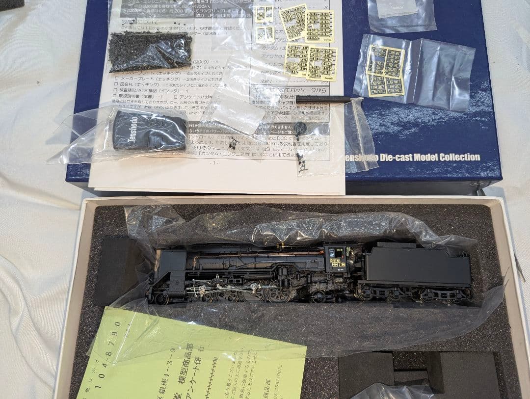 天賞堂　D51形　半流線形北海道タイプ　解放キャブ　71003　カンタム