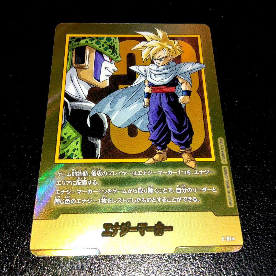 ドラゴンボール マンガブースター2 エナジーマーカー33巻 金　E-8