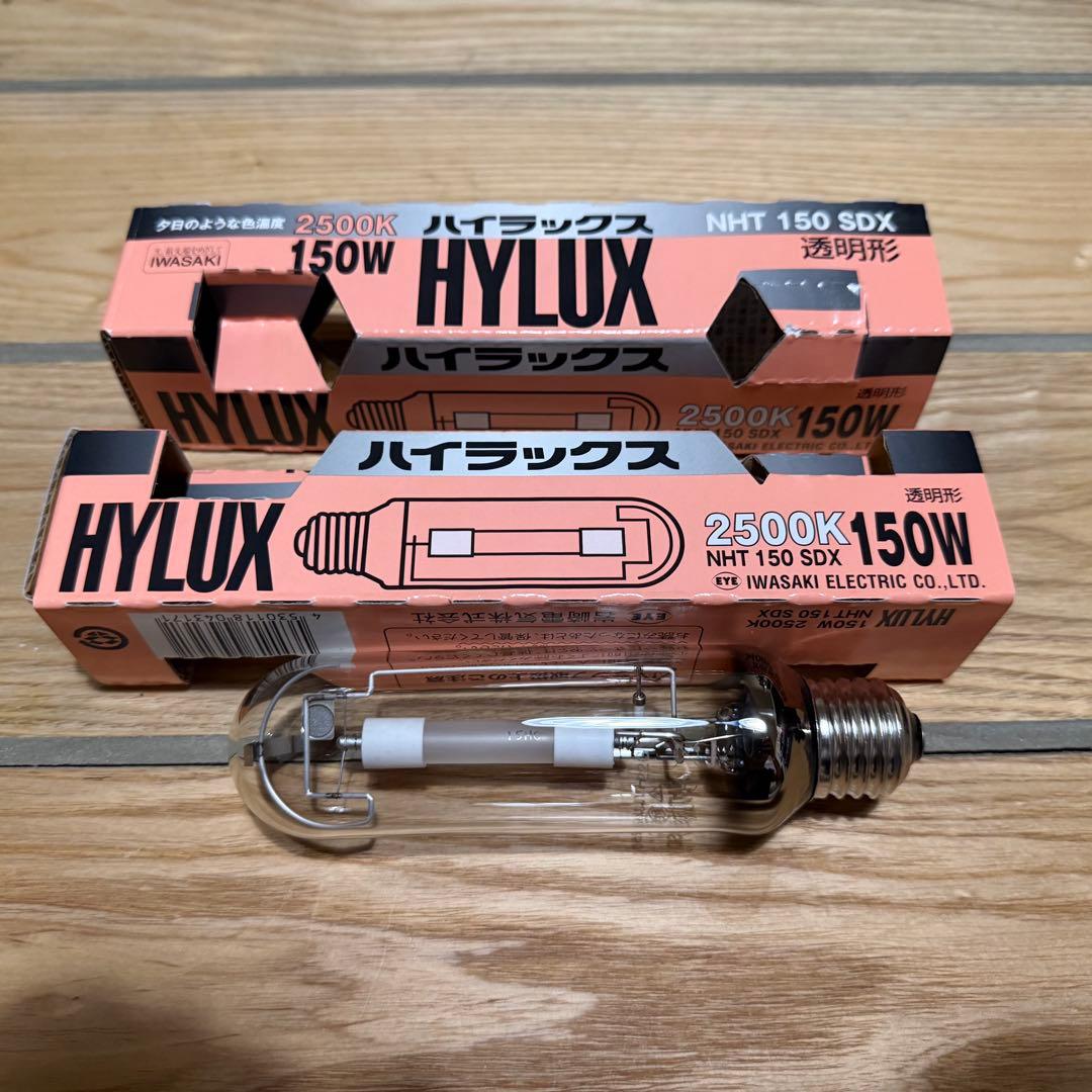 HYLUX NHT 150 SDX 150W 2500K 2個セット